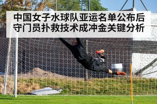 water polo goalkeeper save